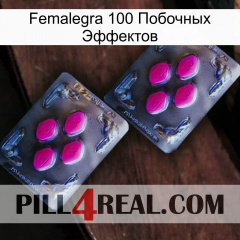 Femalegra 100 Побочных Эффектов 01